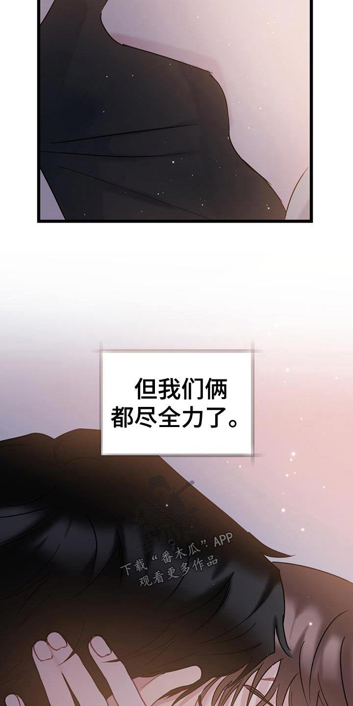第55话 心动 第 8 页