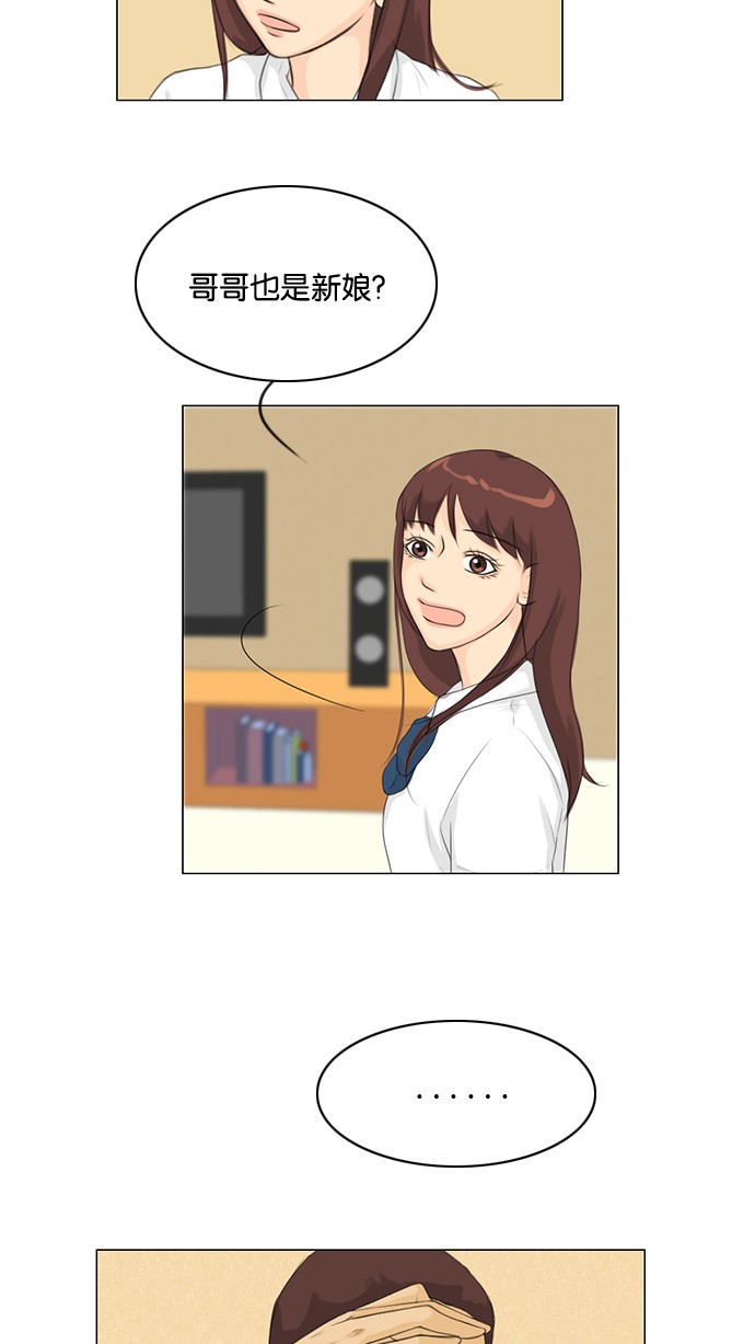 第28话 第 33 页