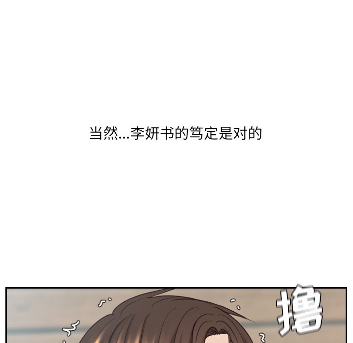 第21话 第 25 页