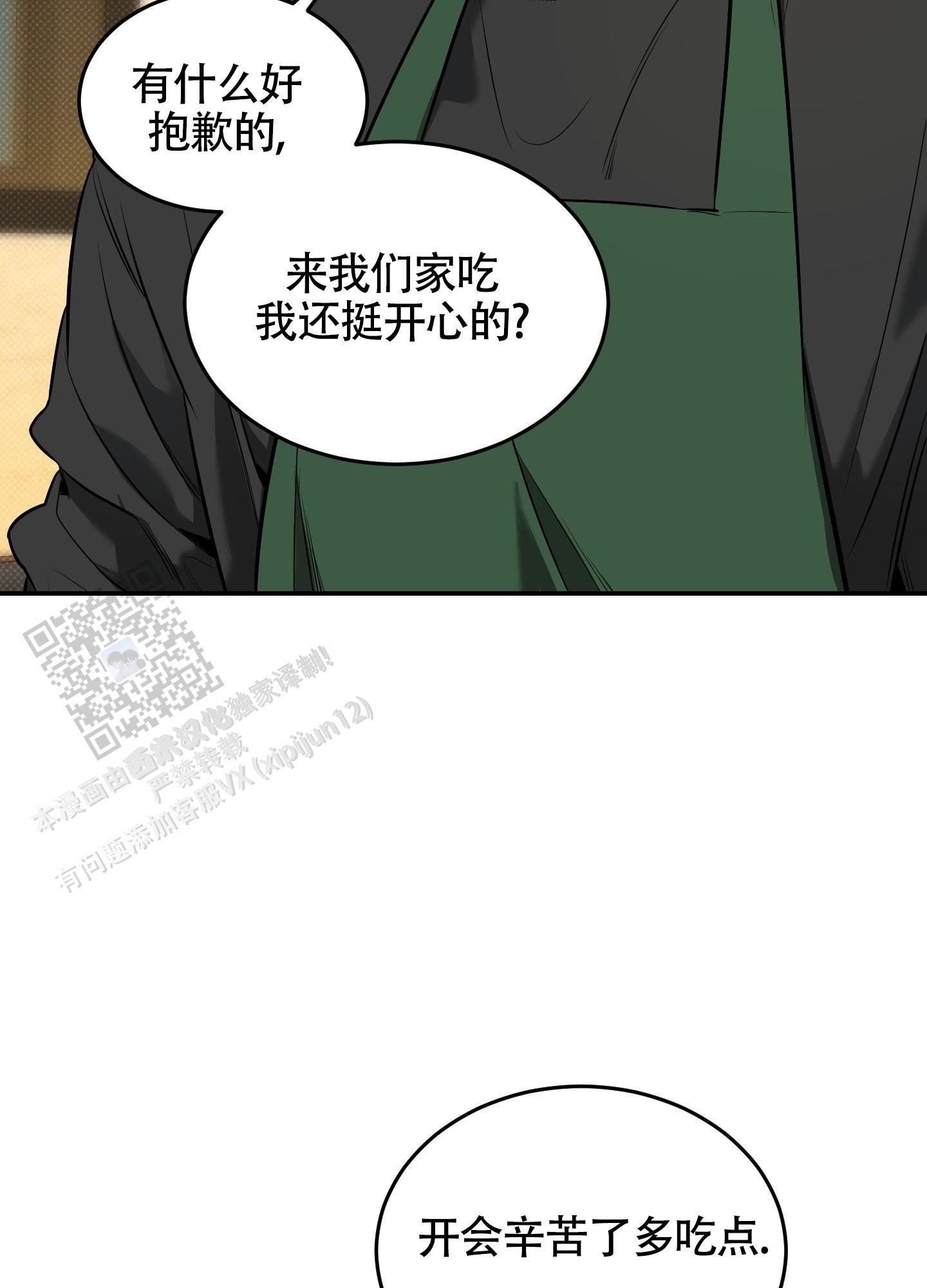 第26话 我很好~ 第 6 页