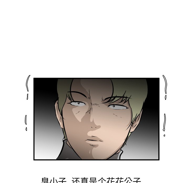 第37话 第 85 页