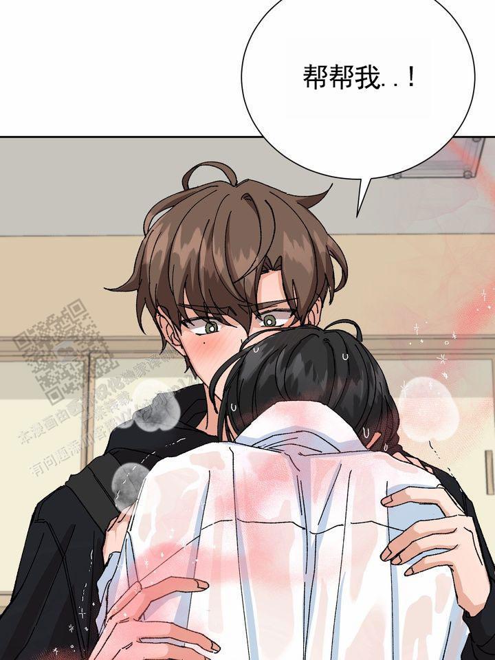 第13话 易感期 第 30 页