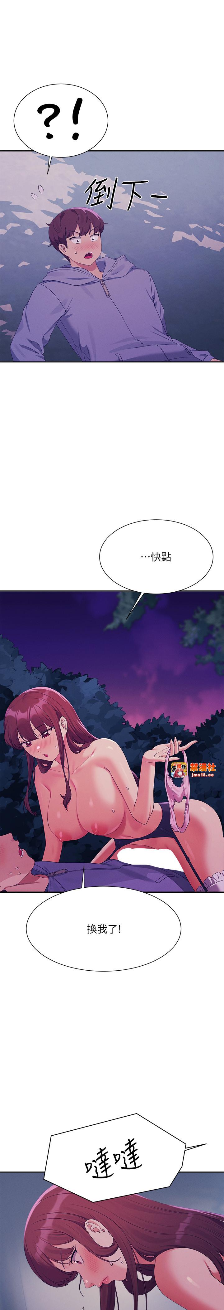 第145话 - 我们就只是很喜欢你♥ 第 19 页