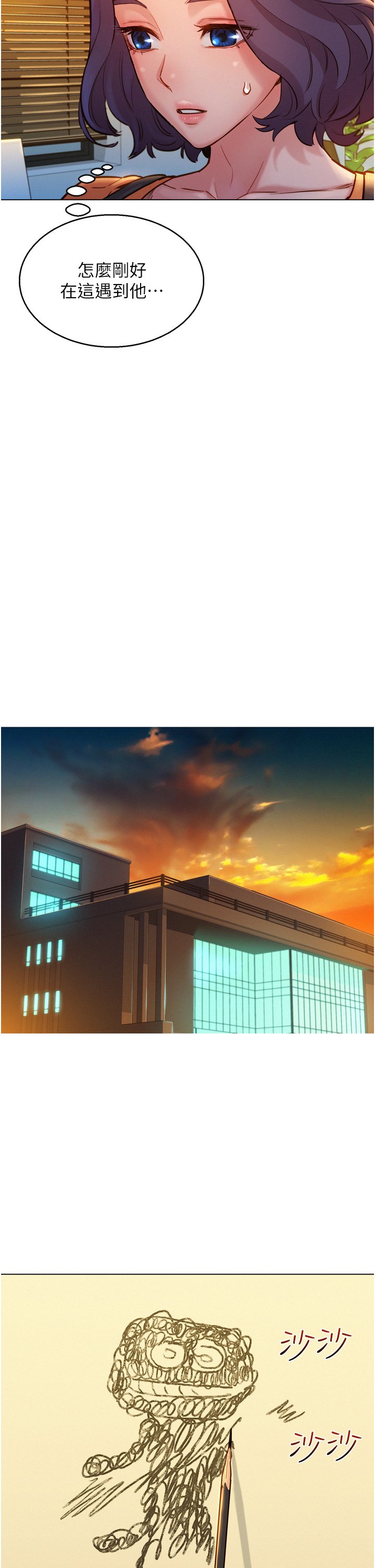第7话 - 我们也要做一样的事 第 24 页