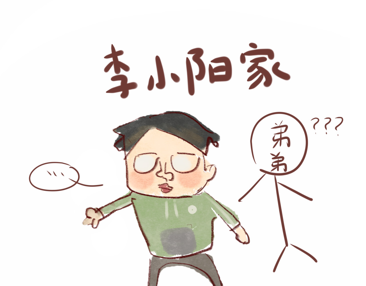第14话一家人的晚餐（下） 第 4 页