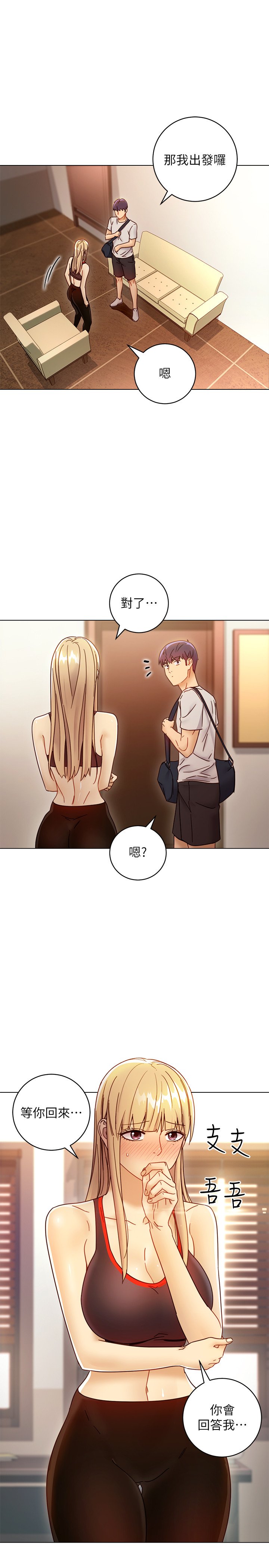 第49话 - 赌上全身和高傲的静恩对决 第 32 页