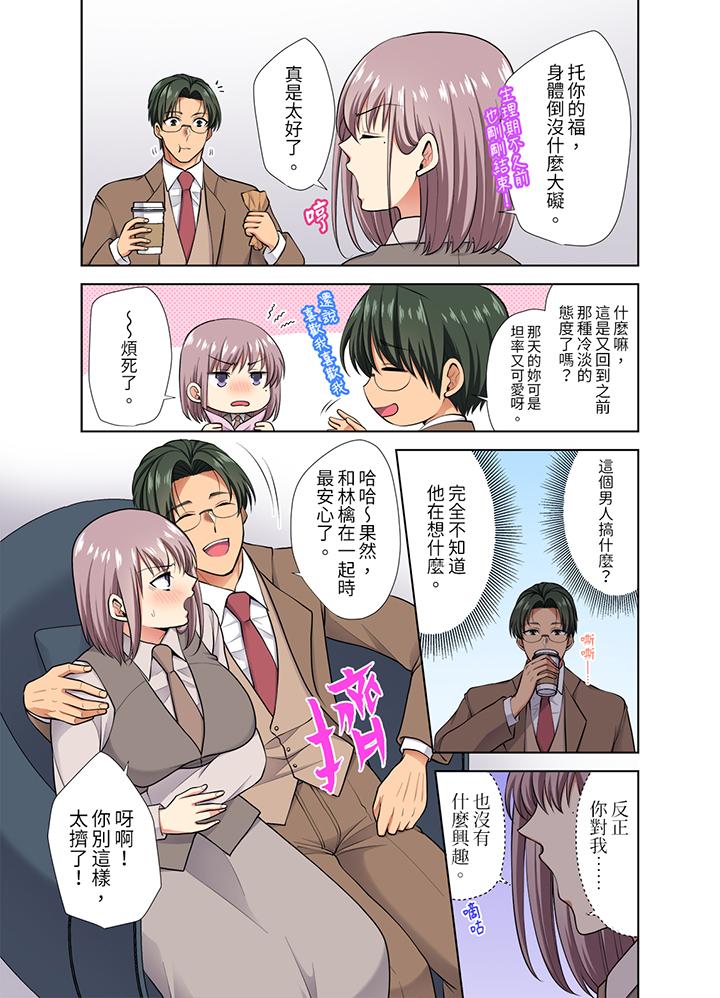 第47话 第 8 页