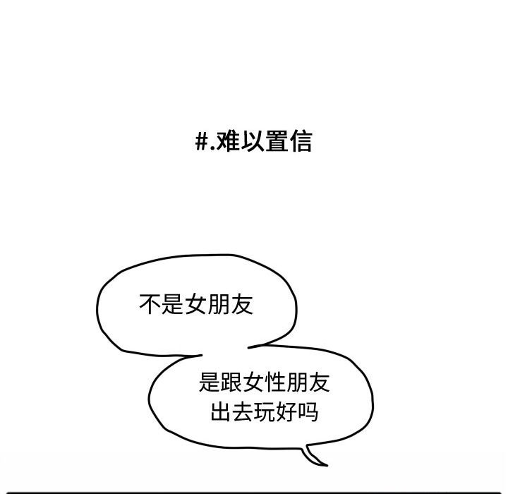 第15话 第 23 页