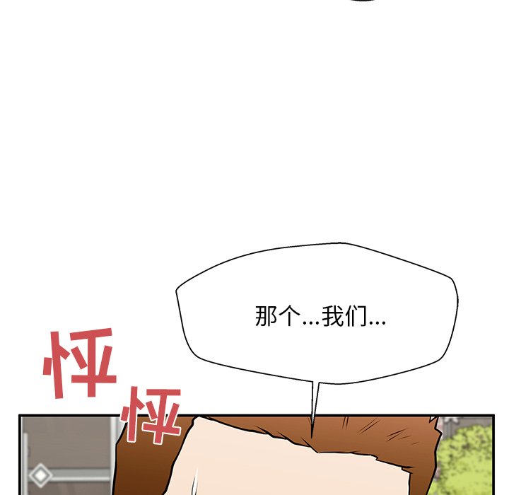 第37话 第 73 页
