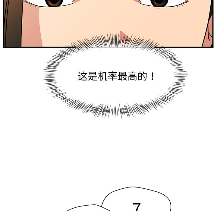 第15话 第 36 页