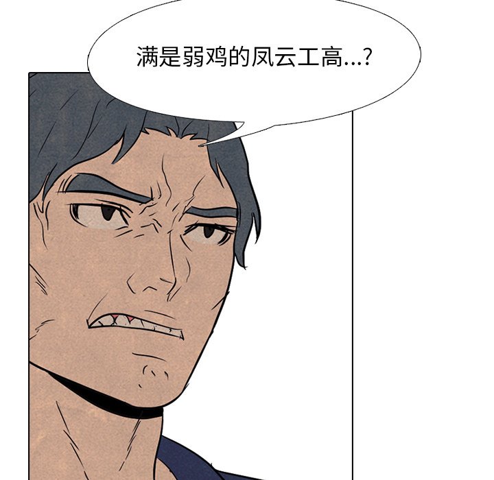 第94话 第 83 页