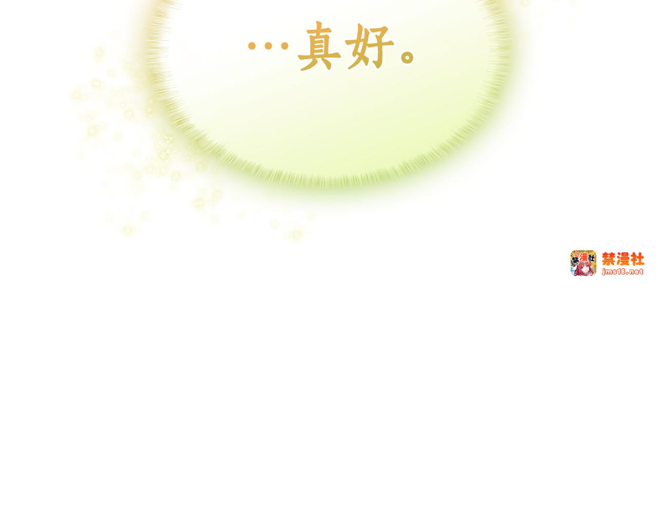 第9话 喜欢我吗？ 第 167 页