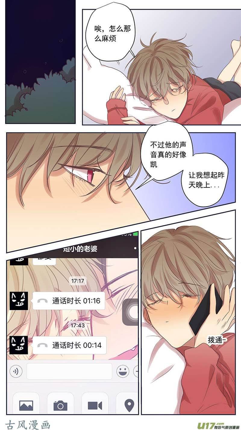 番外篇12 第 7 页