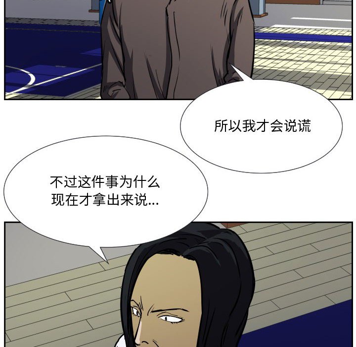 第35话 第 63 页