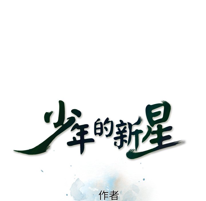 第93话 第 19 页
