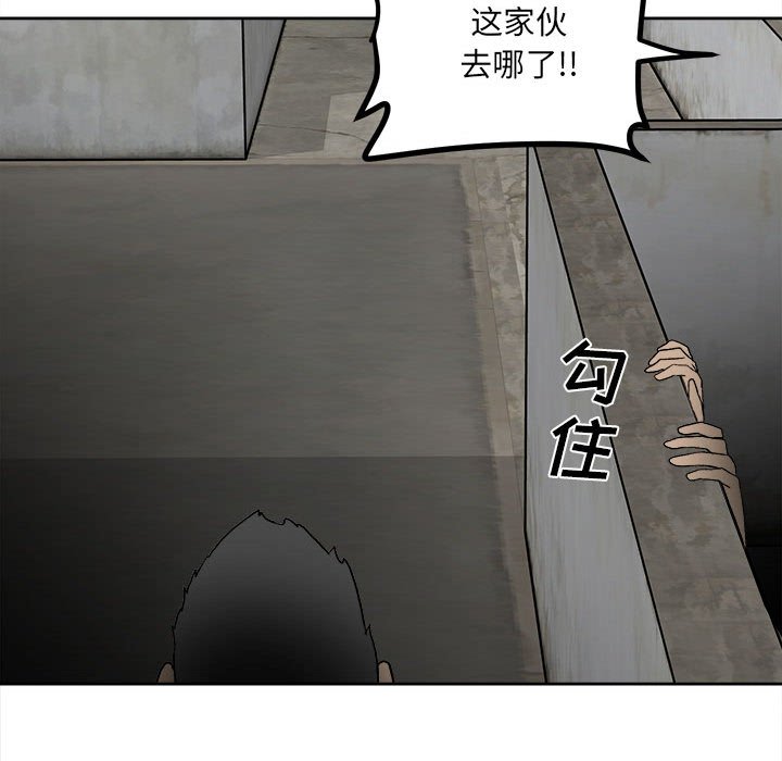 第42话 第 97 页