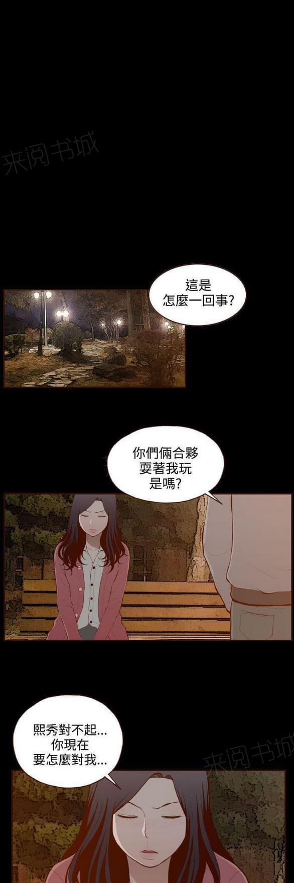 第29话 第 13 页