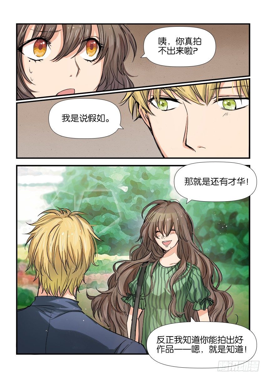 第九话 第 6 页