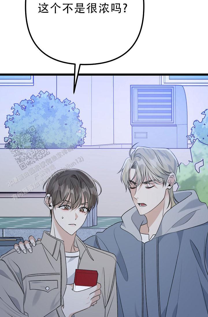 第30话 是那个家伙吗 第 34 页