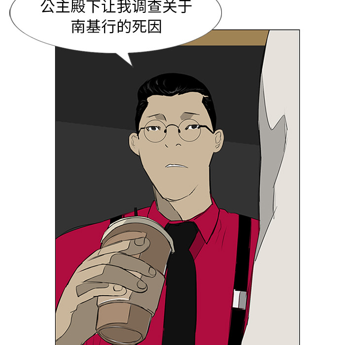 第10话 第 55 页
