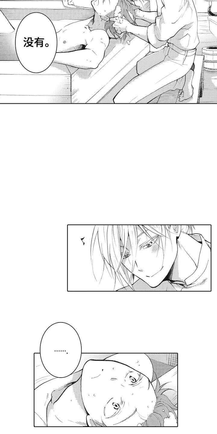 第4话 重新认识 第 22 页