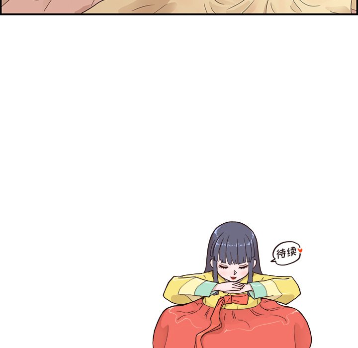 第88话 第 103 页