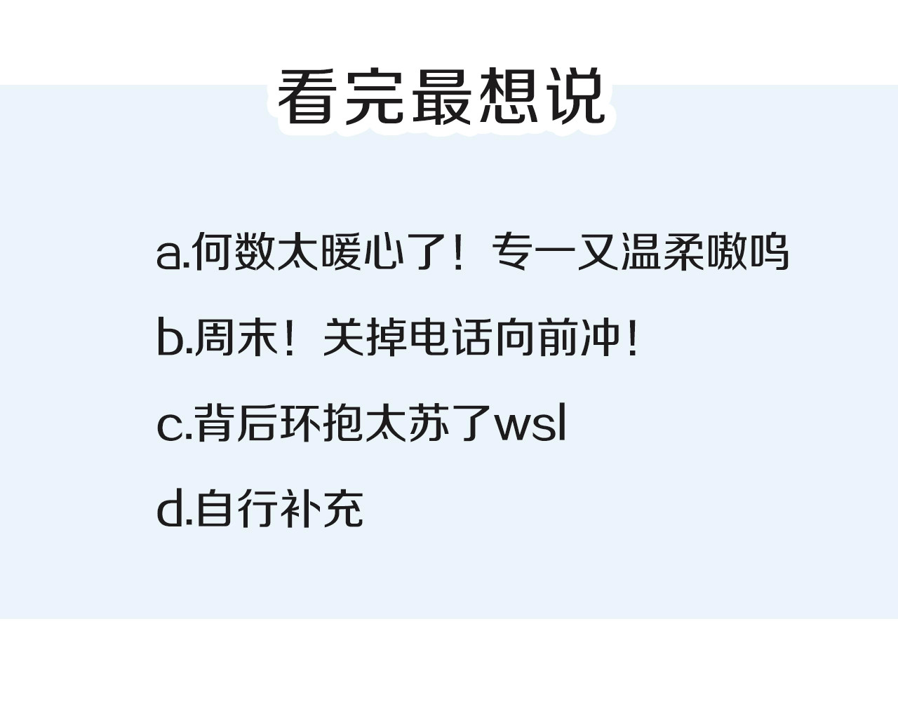 第95话 冬之结 第 101 页