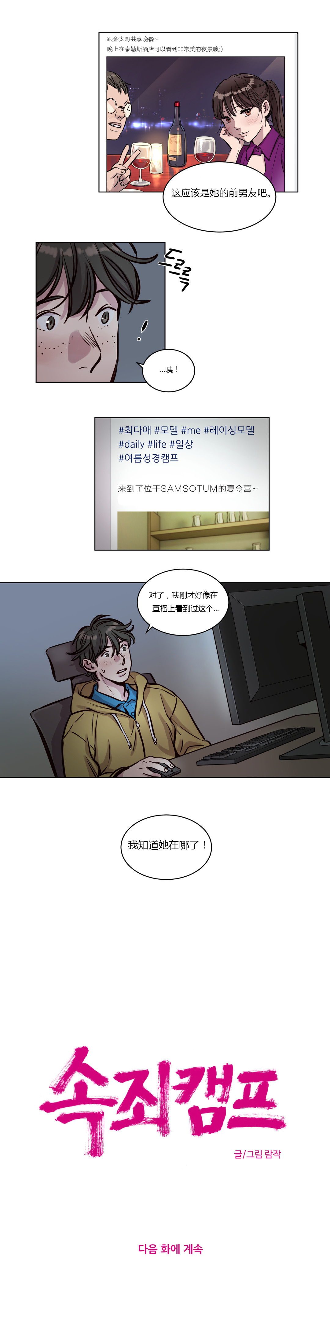 第1话 第 484 页