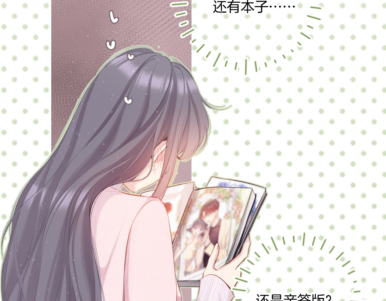 第118话 落樱 第 62 页