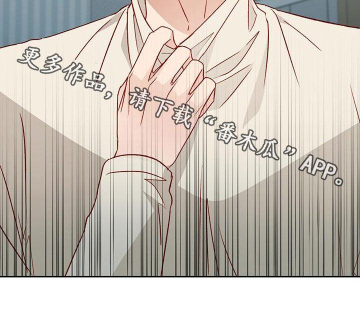 第61话 怎么这么急 第 24 页