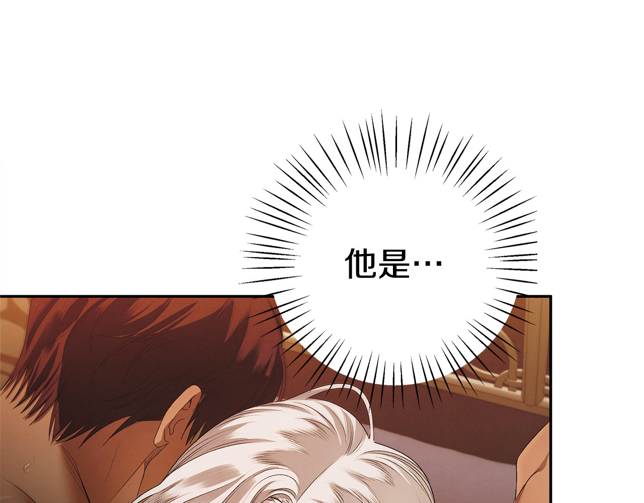 第3话 她令我…难以自持 第 79 页