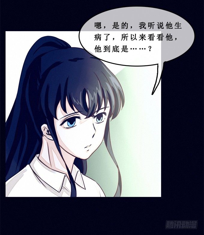 真相是什么 第 11 页