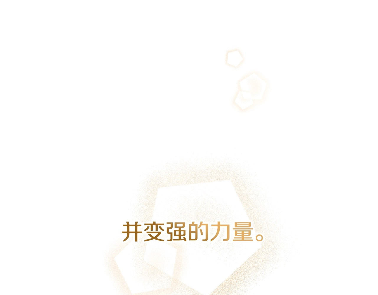 第76话 一生的誓言 第 184 页