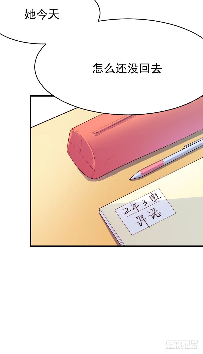第二十四话 第 9 页