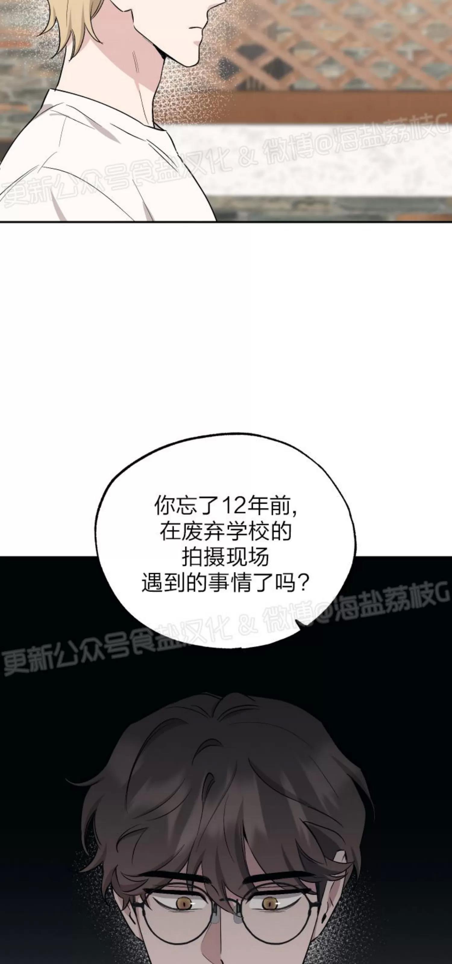 第53话 第 23 页