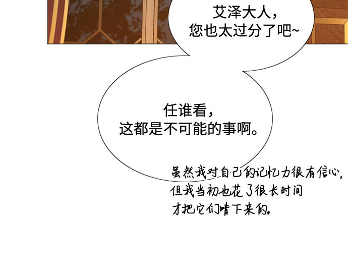 第11话 被遗弃的小猫 第 181 页