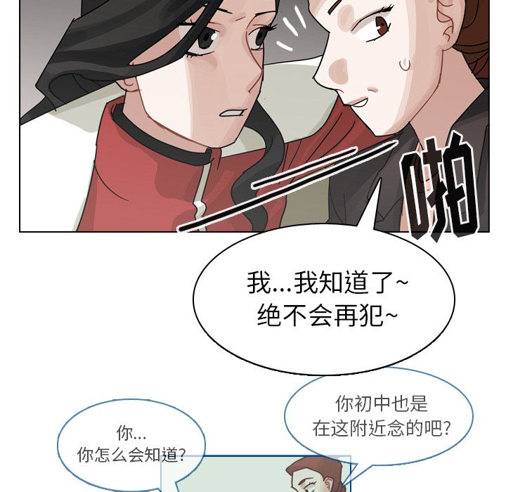 第73话 第 8 页