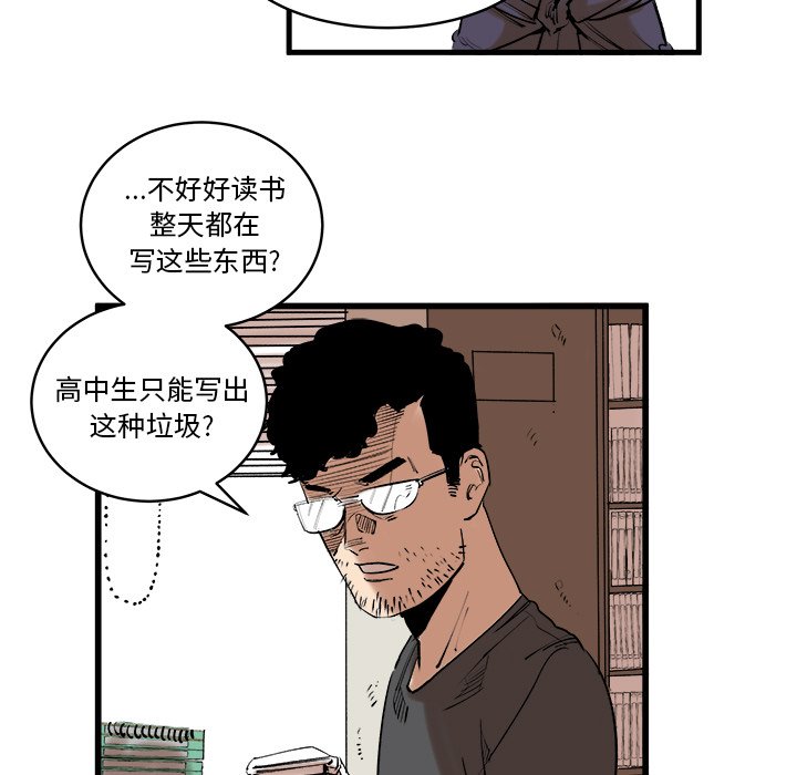 第11话 第 47 页