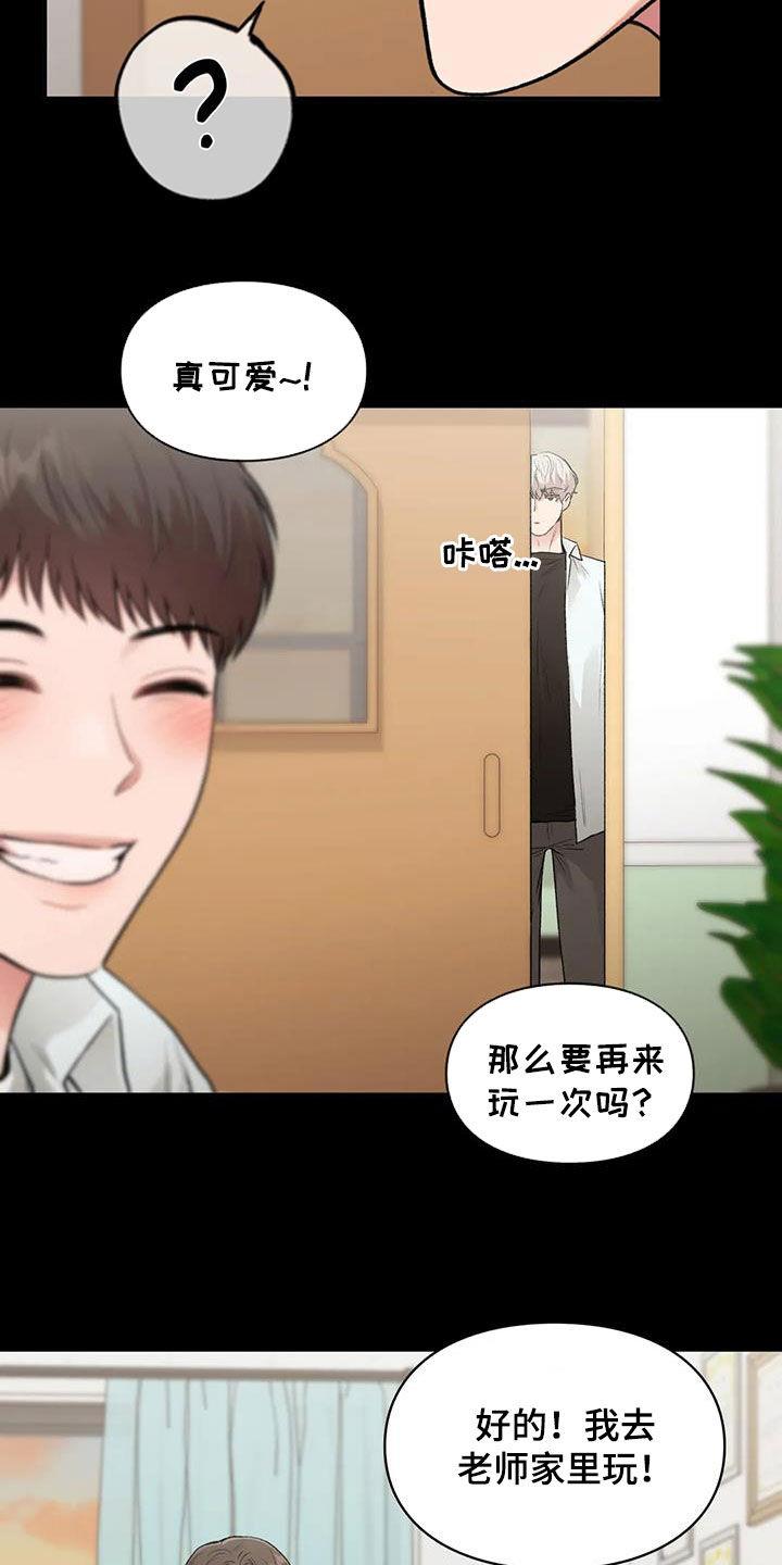 第60话 滑倒 第 30 页