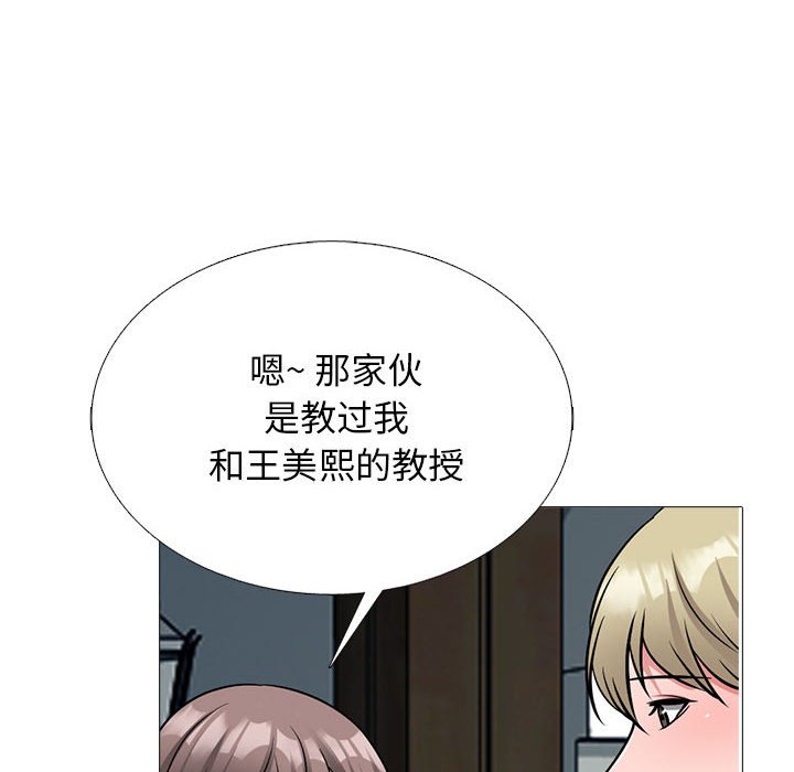 第170话 第 90 页