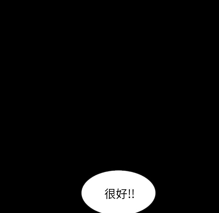 第 31 话 第 99 页