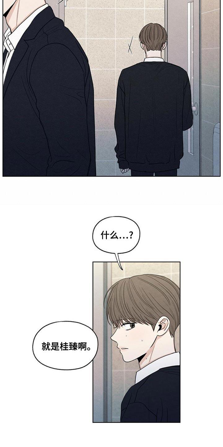第45话 我来帮你吧 第 13 页