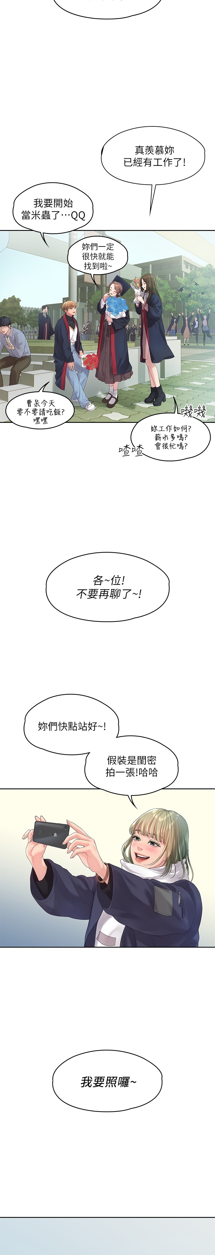 第45话 - 美墨让所有人垂涎的胴体 第 28 页