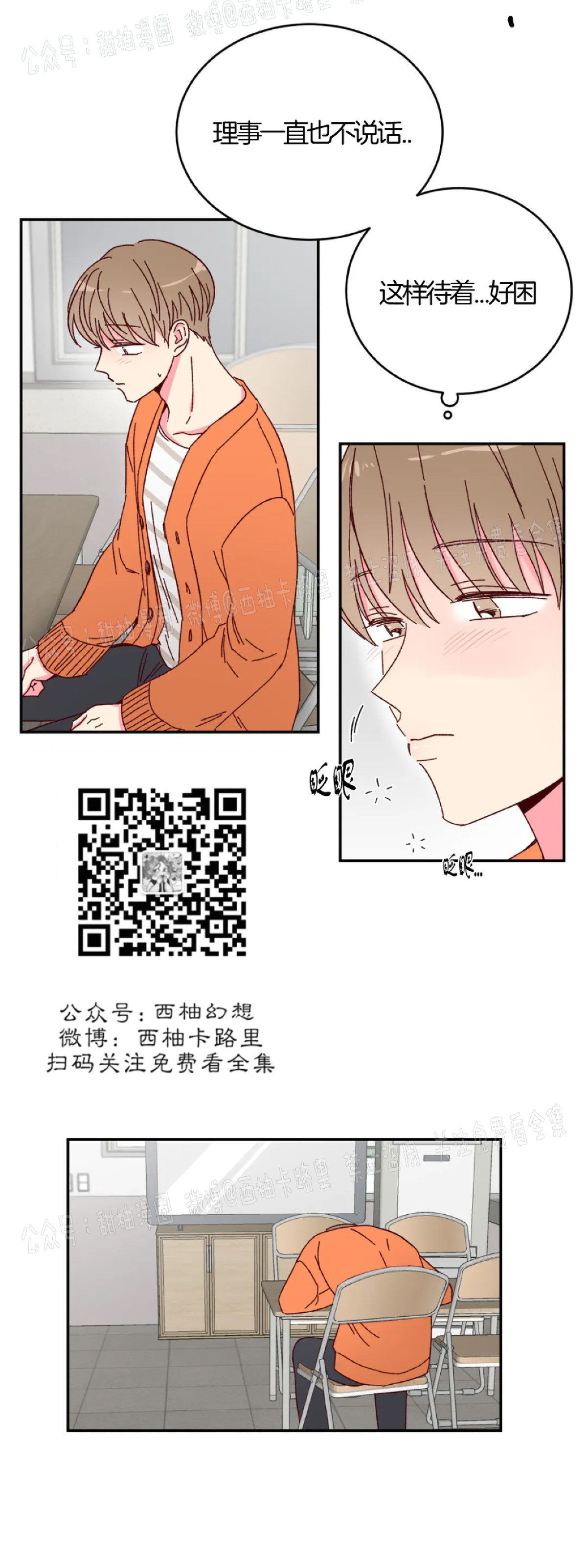 第9话 第 29 页