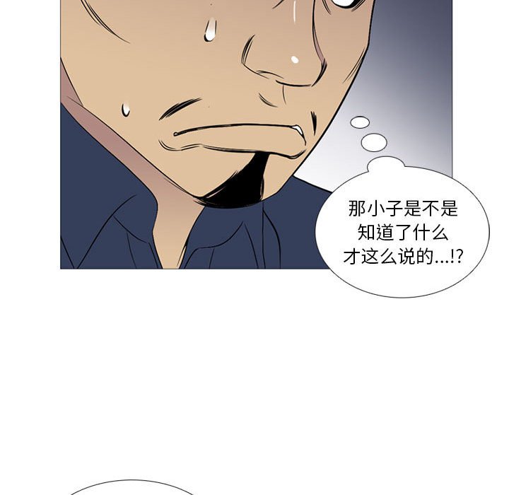 第24话 第 53 页