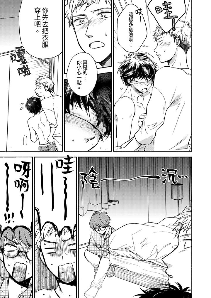 第5话 第 6 页
