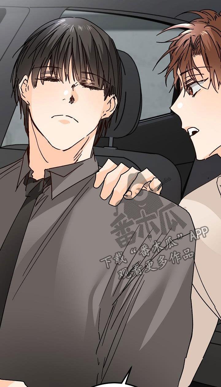 第22话 邀请 第 24 页