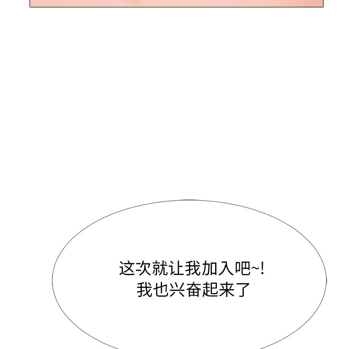 第40话 第 90 页