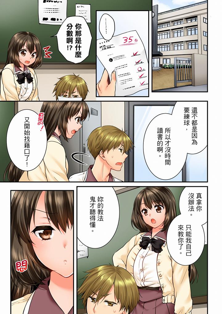 第58话 第 12 页