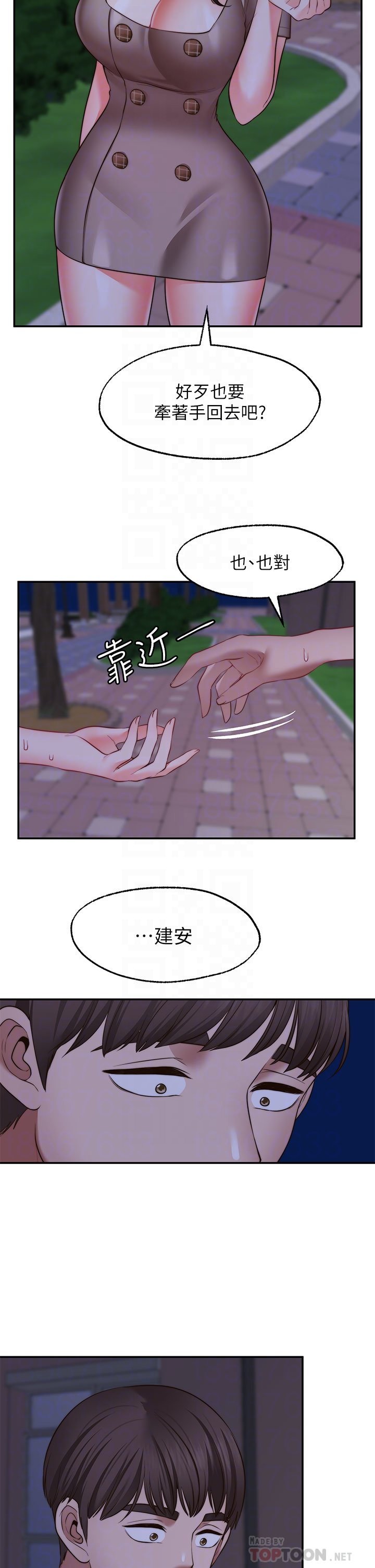 第27话 - 前女友vs(伪)现任女友?! 第 14 页